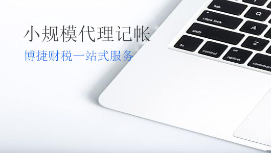 广州营业执照代办