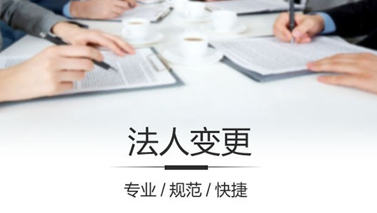 广州营业执照代办