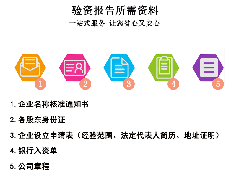 验资报告_01.gif