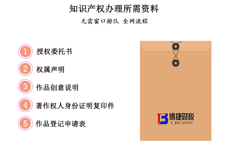 知识产权2.jpg
