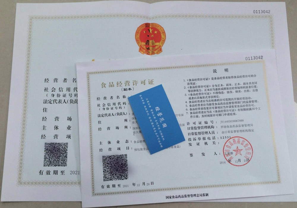 广州营业执照代办