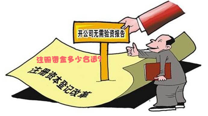 注册资金.jpg