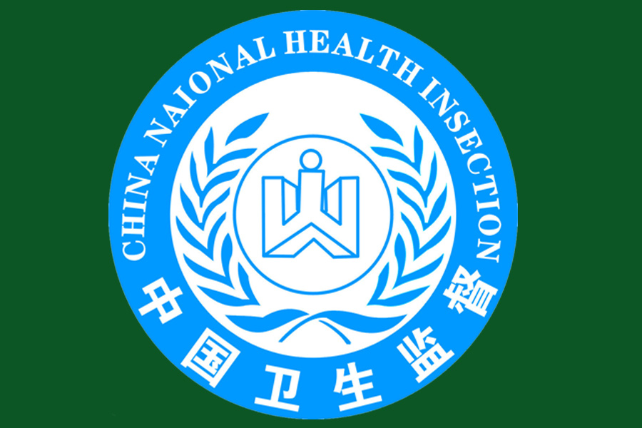 广州增城实施卫生许可证办理新规 办理所需时间缩短至1小时内-博捷财税