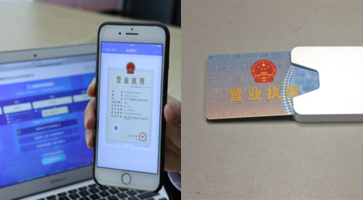 广州将积极深入推广电子营业执照的应用-博捷财税