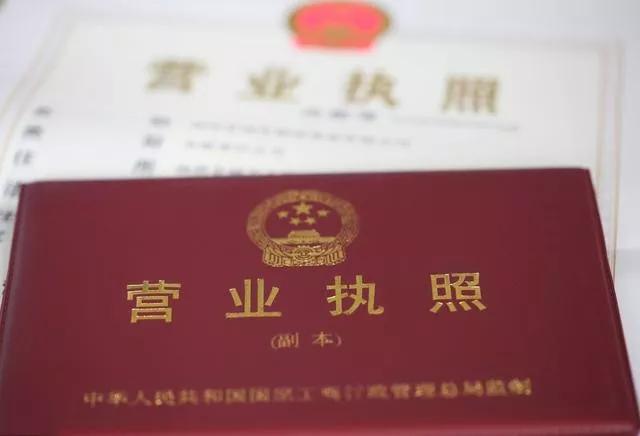 广州注册公司应在营业执照上载明的事项有哪些?-广州博捷财税