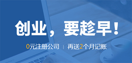 2020年广州公司注册流程及费用-广州博捷财税