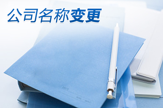 广州营业执照代办
